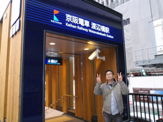 ぶらり中之島の旅〜♪