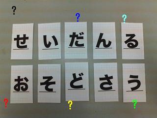 今日はわかるかな？？