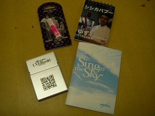 DOCOMO COOL REQUEST！！