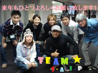 今年も一年ありがとうございました(≧∀≦)