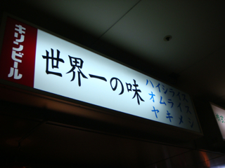 4日目！今日の世界一は…②