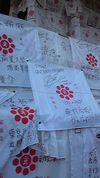 受験生、がんばれ〜