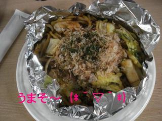 今日のお昼ご飯は・・・