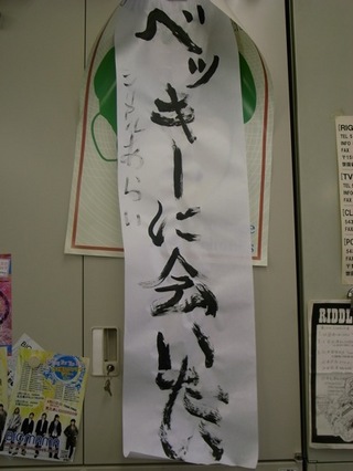 LABEL HOT LINEその１…UK PROJECT！③