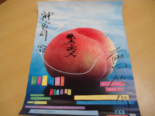 レミオロメングッズ