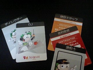 キッザニア甲子園レポート!