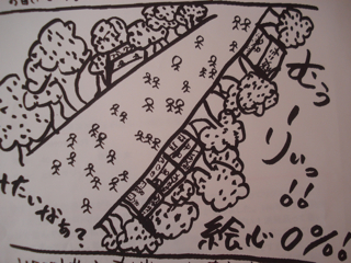 桜の通り抜け…の妄想イラスト☆