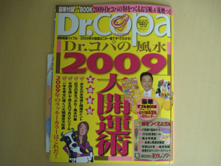 いきものがかりのマスターな物