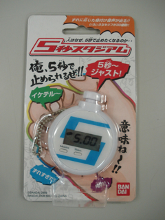 この時間のプレゼント！