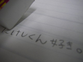 ROCK KIDSオリジナルグッズ『たけしくん』♪今日のたけしくん♪