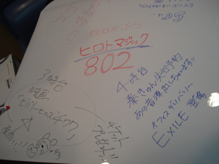 タケダRefresh moment★ミーティングシート②