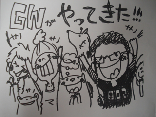 FAX送ってもらいました〜