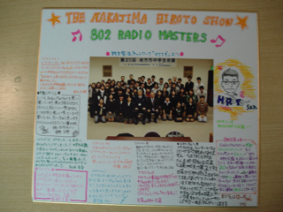 枚方市中学生会議