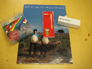 DOCOMO COOL REQUEST！！