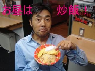 お昼は炒飯に決定〜♪