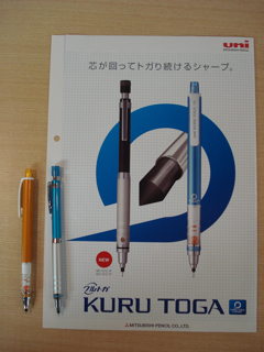 タケダRefresh moment★クルトガ