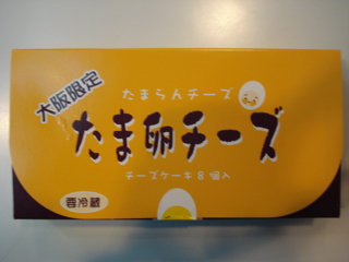 大阪のおみやげ