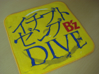 今週のプレゼントは・・・