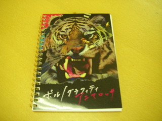 今週のプレゼント♪