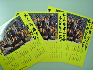 今週のプレゼントは・・・