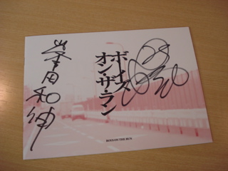 「ボーイズ・オン・ザ・ラン」チケット＆プレスシートプレゼント中です！