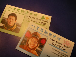 今夜のゲスト!!