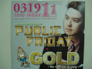 久保田さんがDJを務めるイベント「PUBLIC FRIDAY」
