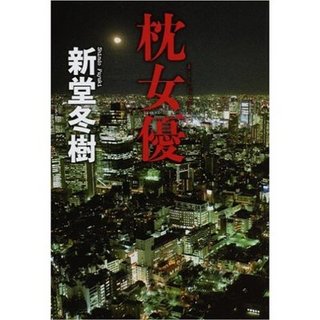 ☆ラジ友文庫☆
