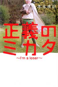 ☆ラジ友文庫☆