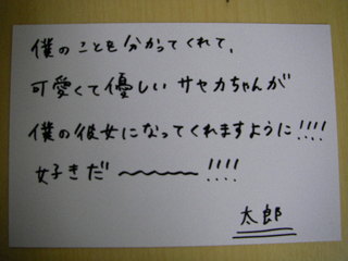 YUI×ROCK KIDS 802七夕スペシャル企画