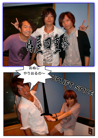 本日のRADIO∞INFINITY