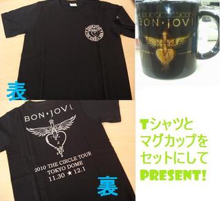 今日のプレゼントは・・・