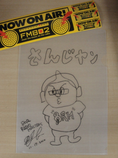 さんじヤンのファイル
