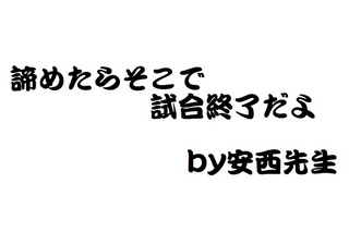 ECC予備校Let's take a recess!