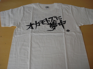 12/18プレゼント＜OKAMOTO'SのTシャツ＞