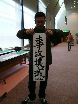 ジャジャーン！