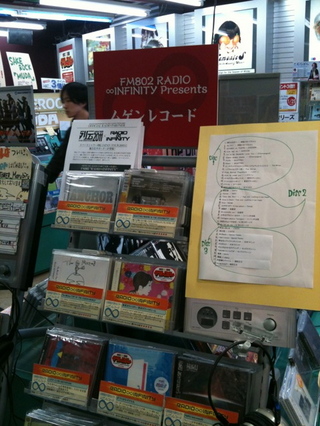 ムゲンレコード@タワレコ梅田大阪マルビル店