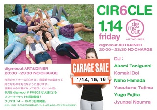 ドイコマキです〜CDJやります