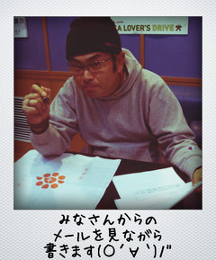 みなさんからのメッセージを見ながら・・・