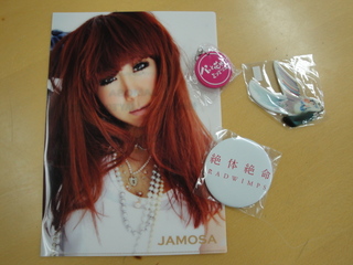 DOCOMO COOL REQUEST!!