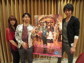 映画「パラダイス・キス」北川景子さん＆向井理さんと!!