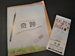 チケットプレゼント！！