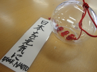 EXILEサイン入り風鈴