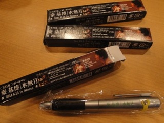 ☆SUNTORY J-HITS TOP20 本日のアーティストグッズ〜☆