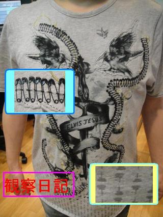 スタッふ〜の観察日記62【6/24】