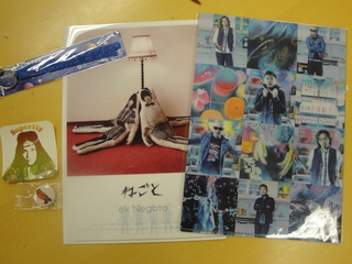 DOCOMO COOL REQUEST!!