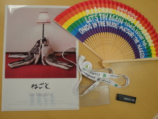 DOCOMO COOL REQUEST!!