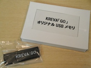 ☆SUNTORY J-HITS TOP20 本日のアーティストグッズ〜〜☆
