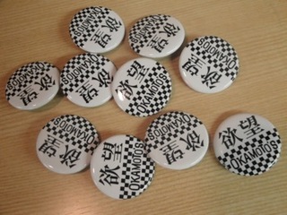 欲望パーティーに行きたいか〜〜！！