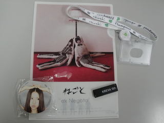 DOCOMO COOL REQUEST!!